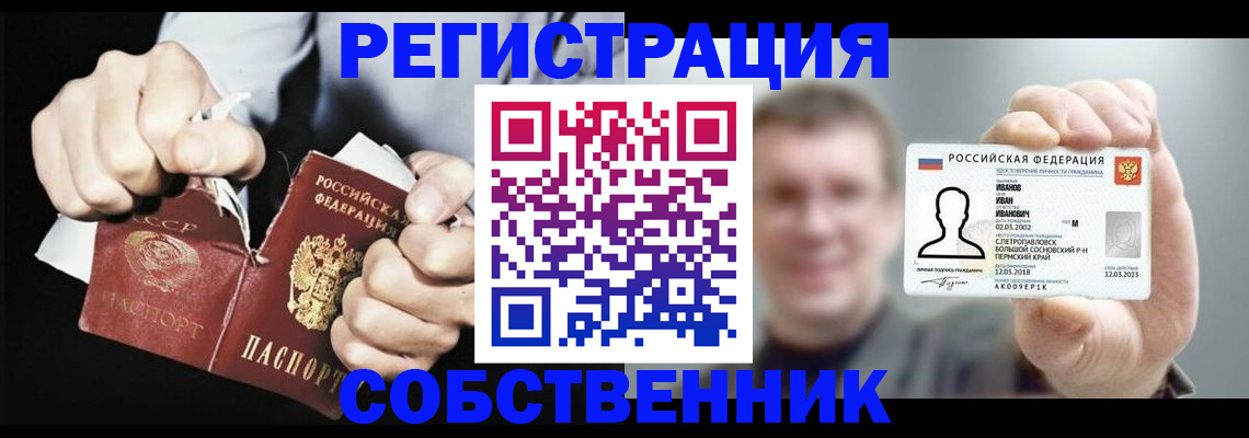 временная регистрация 2025 в Гуково