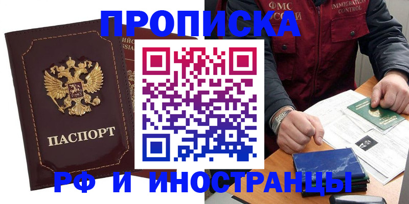 временная регистрация собственник в Гуково