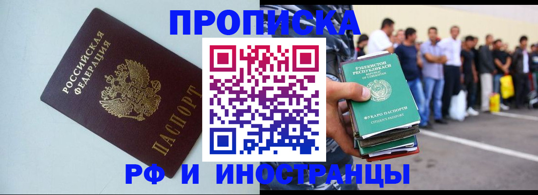 временная регистрация адрес в Гуково