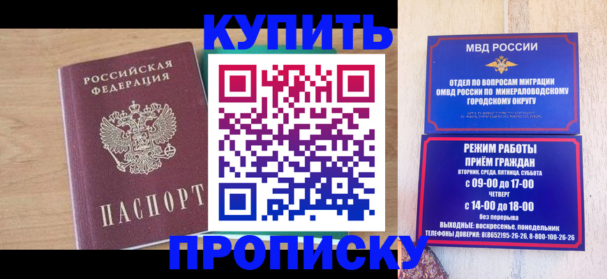 временная регистрация в Гуково