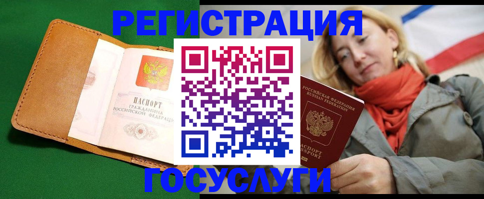 прописка регистрация в Гуково