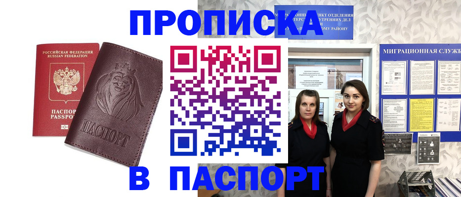 временная регистрация надежно в Гуково