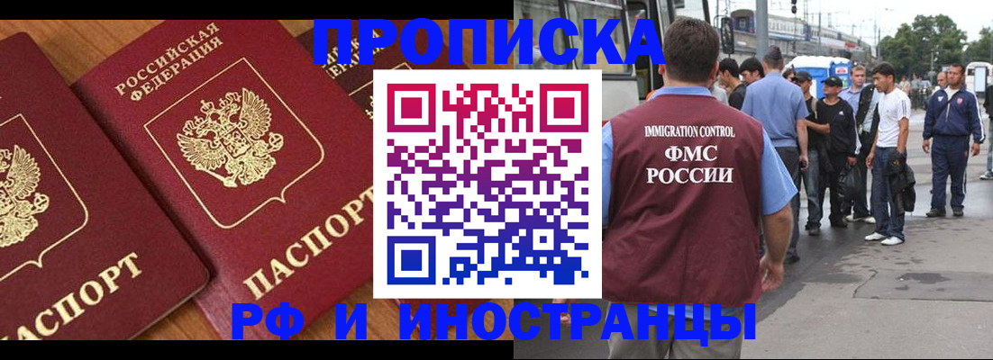 временная регистрация собственник в Гуково