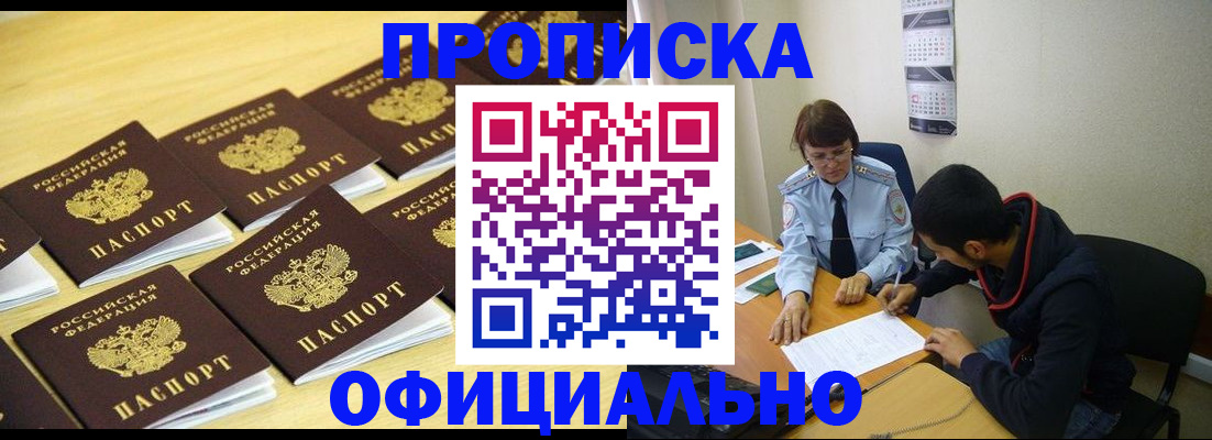 временная регистрация адрес в Гуково