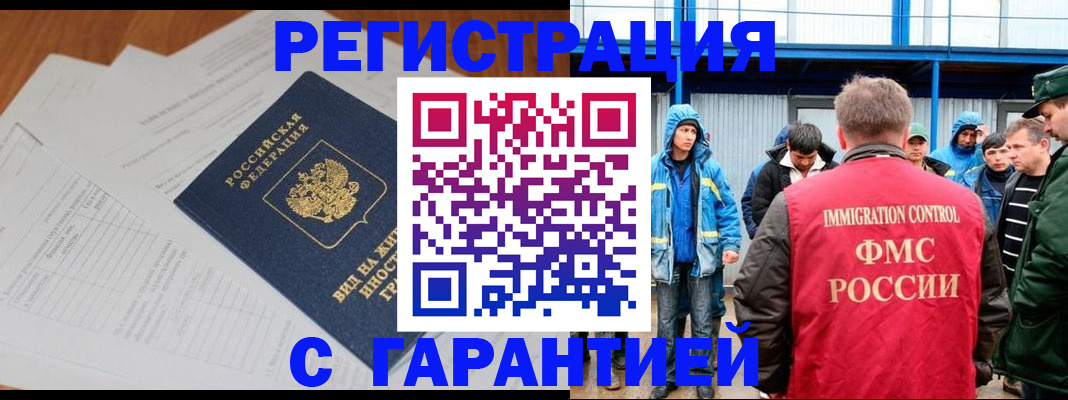 регистрация для дет. сада в Гуково