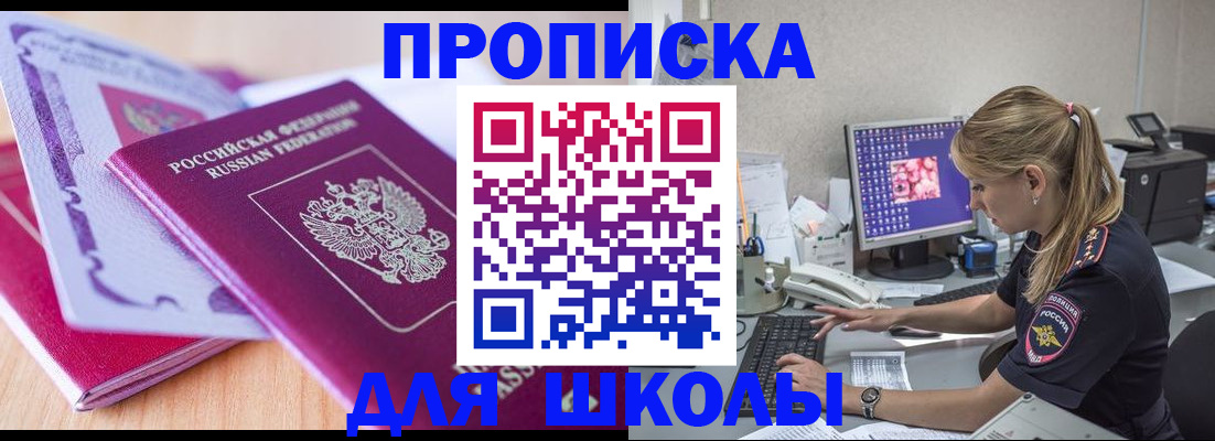временная регистрация собственник в Гуково